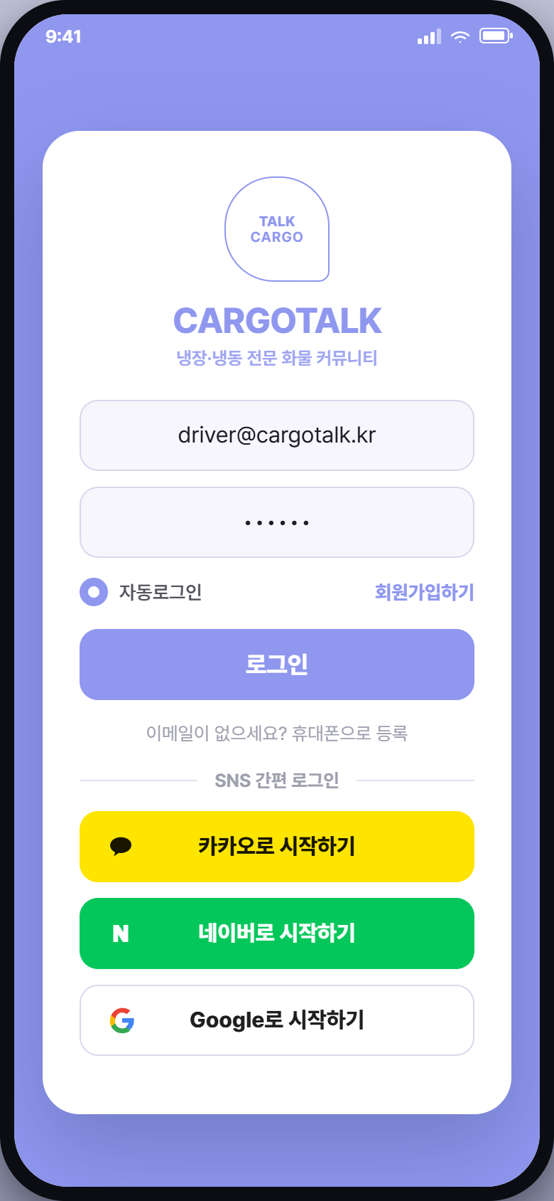 로그인 화면