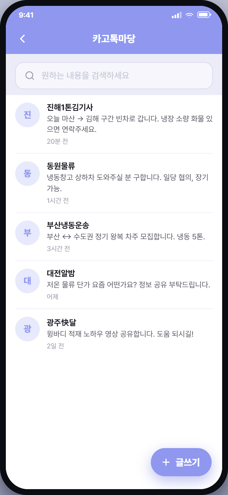 카고톡마당 목록