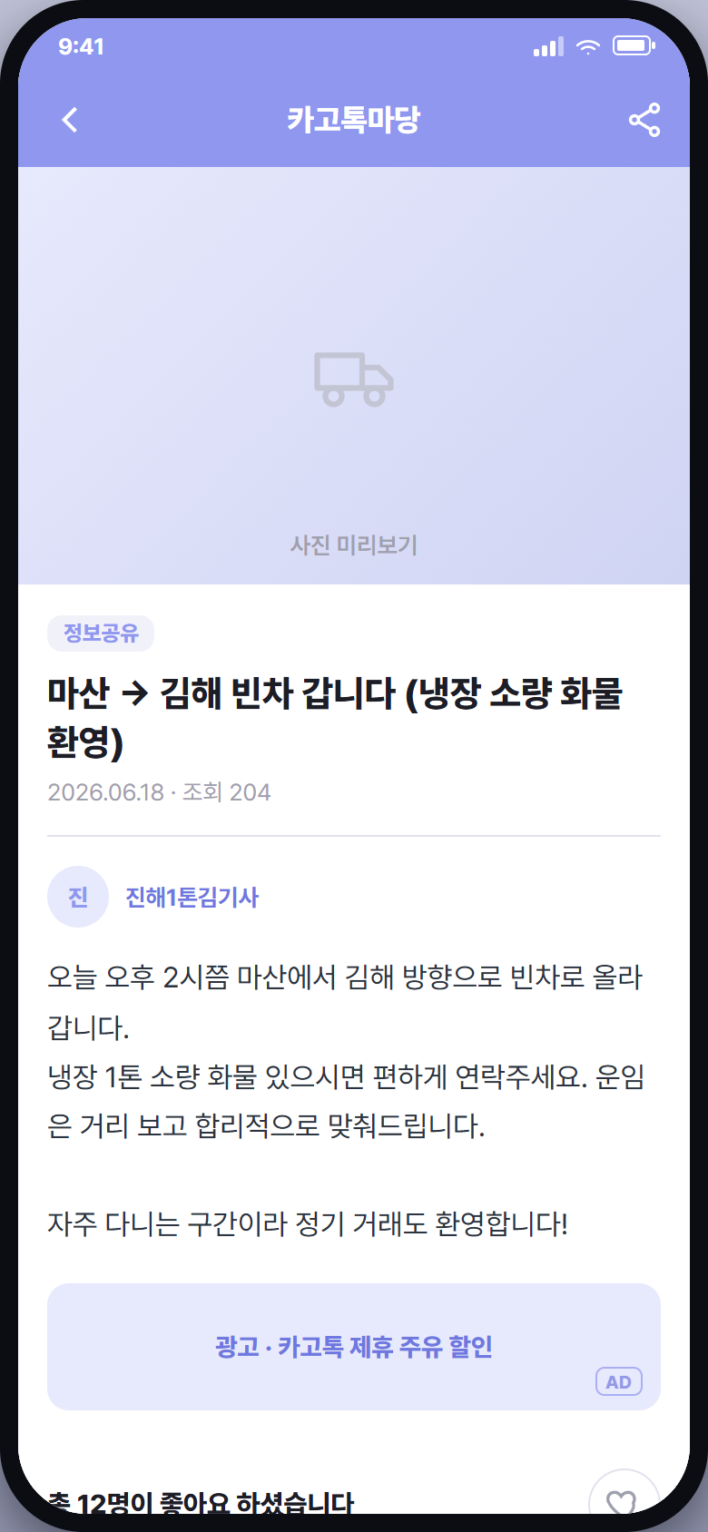 마당 글 상세